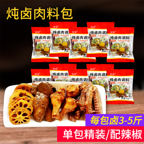 炖卤肉料包每包做3-5斤食材知采