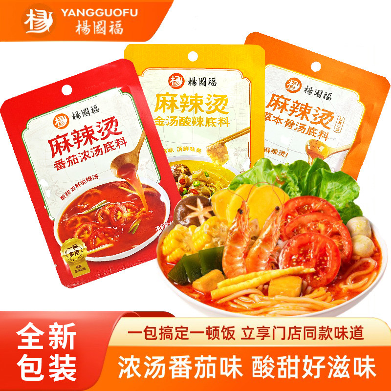 杨国福麻辣烫番茄浓汤底料包家用小包装骨汤调料麻辣拌火锅金汤料,粮油调味/速食/干货/烘焙,麻辣烫/拌,淘宝优惠券,粉丝福利购,淘宝优惠卷
