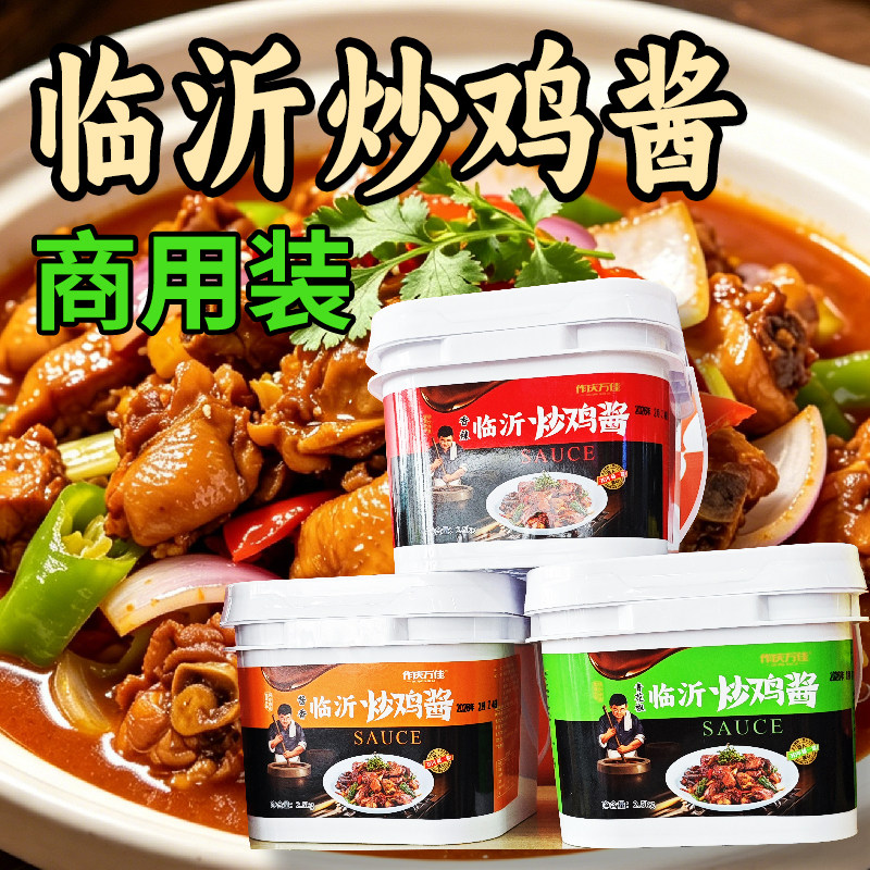商用桶装，正宗临沂炒鸡酱专用图片