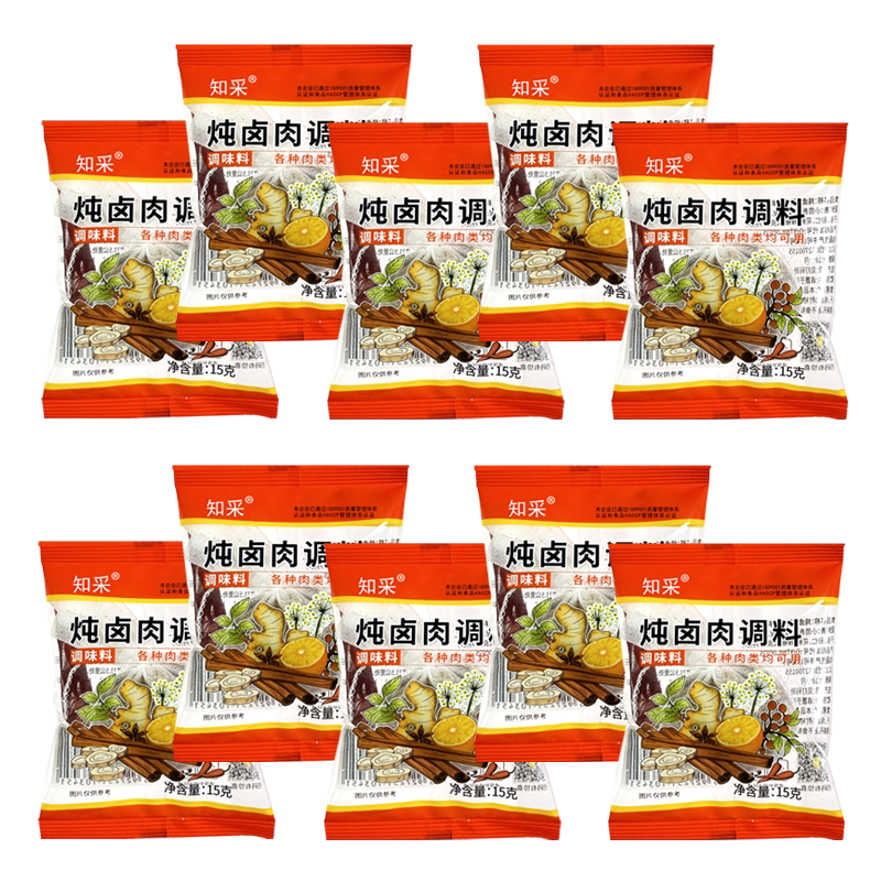知采炖卤肉料包各种肉类均可
