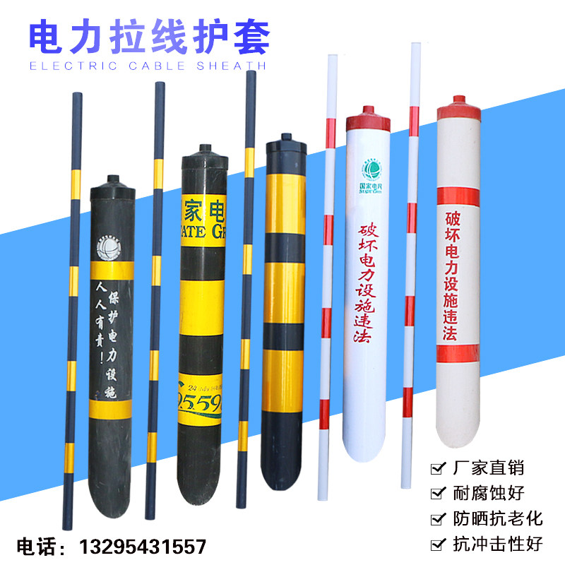 拉线保护套管电力通讯光缆绝缘警示杆红白黑黄PVC跨路反光警示管