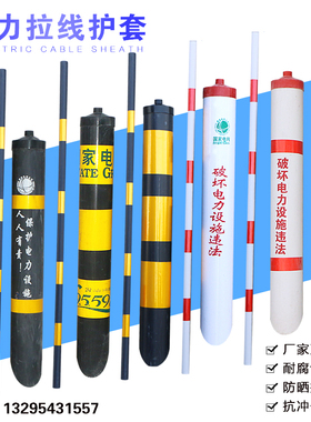 拉线保护套管电力通讯光缆绝缘警示杆红白黑黄PVC跨路反光警示管