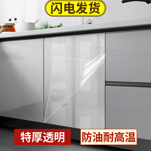 橱柜保护膜透明翻新贴纸