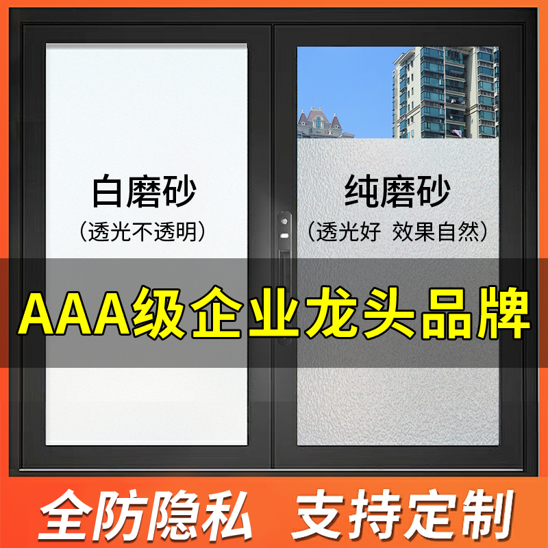 AAA级企业-高品质-磨砂膜