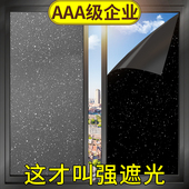 全遮光玻璃贴纸窗户防窥膜阳台防走光不透光卧室家用防晒隔热神器
