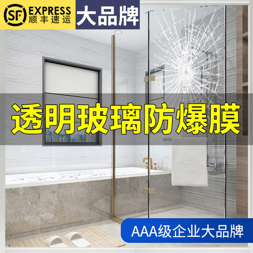 防爆膜家用透明玻璃门贴纸