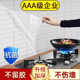 厨房防油贴纸自粘透明耐高温油烟机墙贴灶台吊柜防水橱柜墙壁壁纸