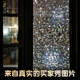 炫彩磨砂玻璃窗户贴纸卫生间浴室厕所防走光防窥视透光不透人贴膜