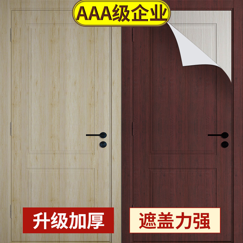 木纹门框贴修补贴翻新包边装饰边条自粘家具窟窿木门边框修复贴纸,家居饰品,门贴,淘宝优惠券,粉丝福利购,淘宝优惠卷