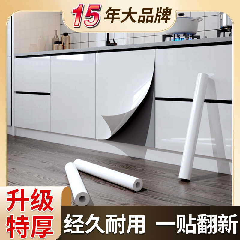 AAA级企业-高品质-橱柜贴纸翻新
