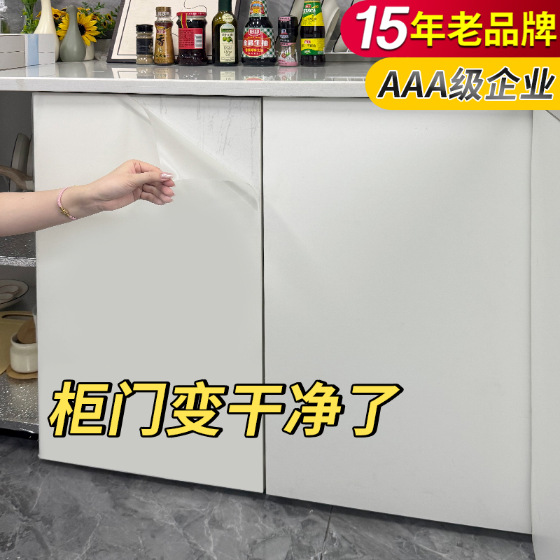厨房哑光肤感柜门防油烟贴纸防手印防水自粘橱柜吊柜透明保护贴膜
