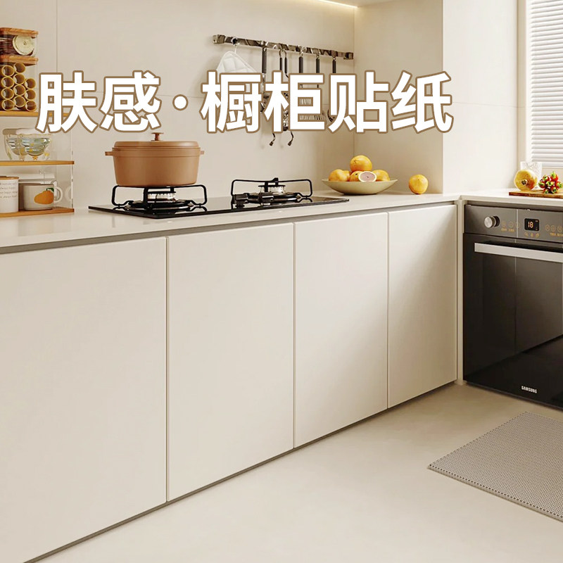 AAA级企业-高品质-特厚橱柜贴纸