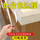 包边保护膜厨房台面灶台贴膜防烫耐高温大理石石英石自粘防油贴纸