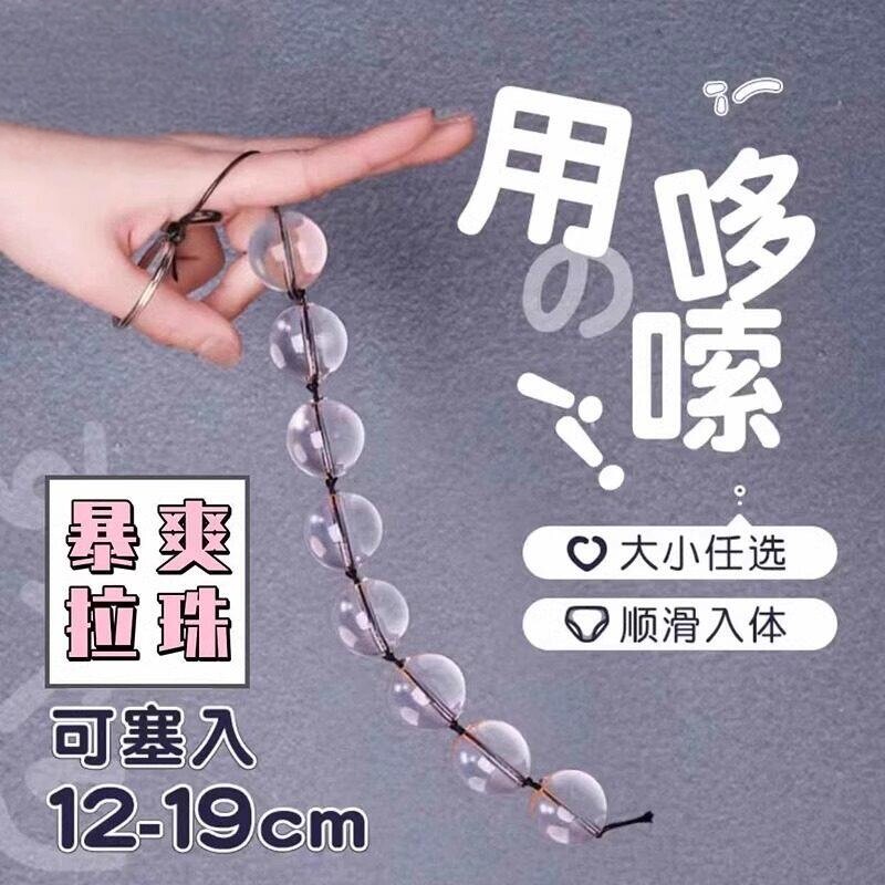 成人sm情趣拉珠肛塞惩罚女奴后庭开发调教男gay重口味大尺度用品