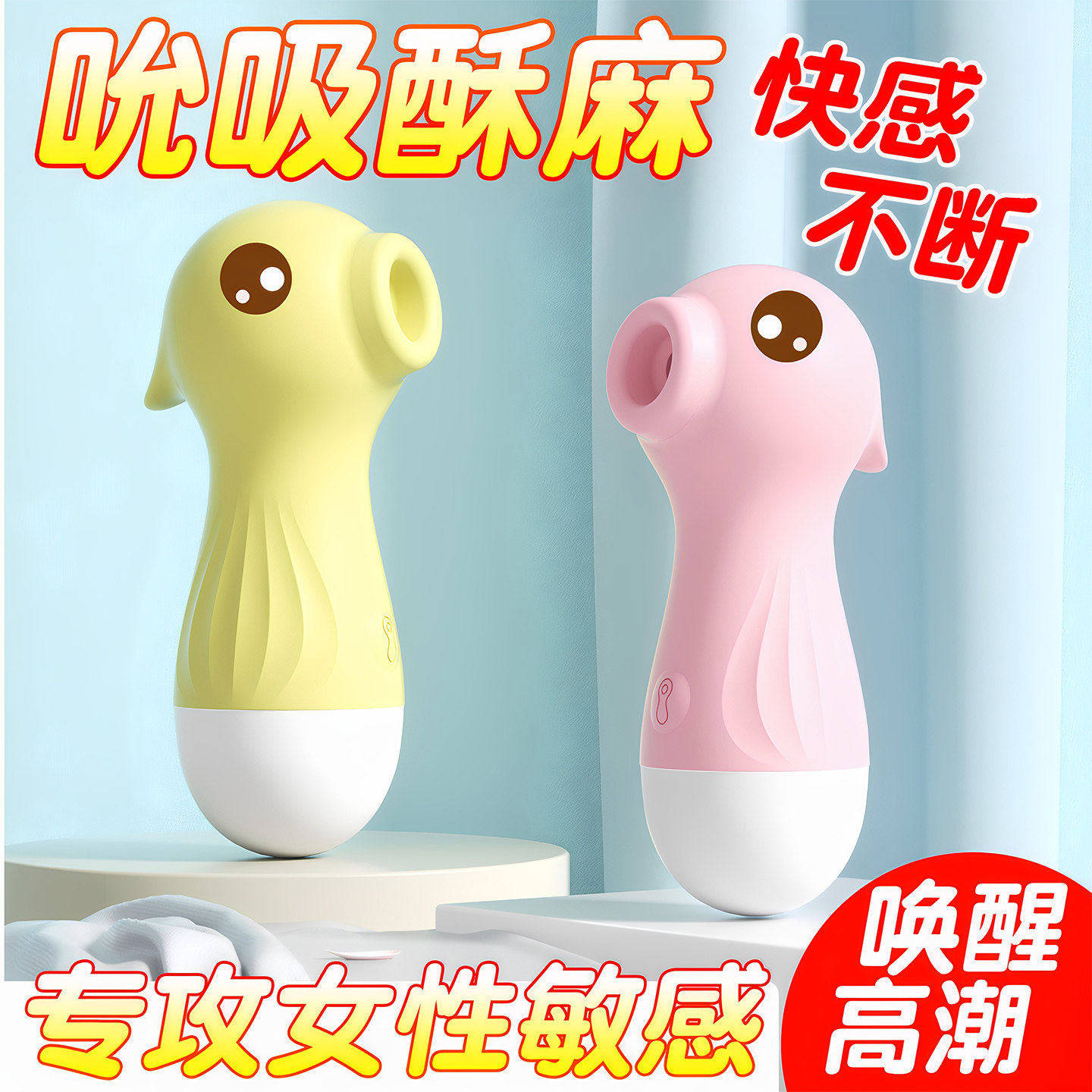 吮吸跳蛋震动棒女性专用吸舔阴蒂秒高潮自慰神器情趣女性用品玩具