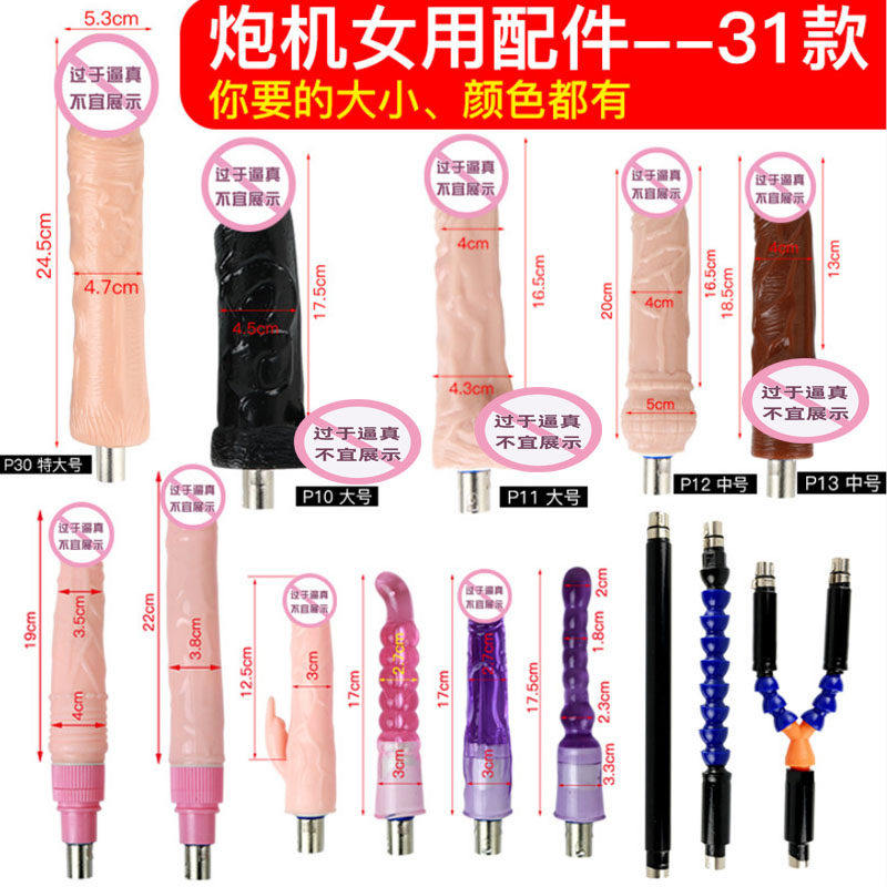 炮机配件加长杆彷真假阳具矽胶女用情趣全自动伸缩自慰器成人玩具