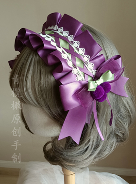 lolita头饰紫色发饰洛丽塔蝴蝶结发夹小物卢瓦尔葡萄园发带KC头饰