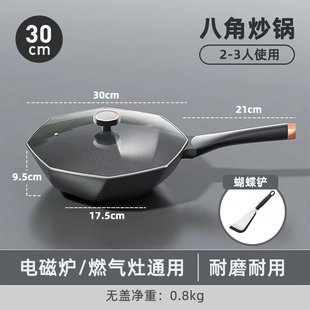 新品 品促八角锅不粘锅炒锅麦饭石家用平底无油烟炒菜锅电磁炉燃气