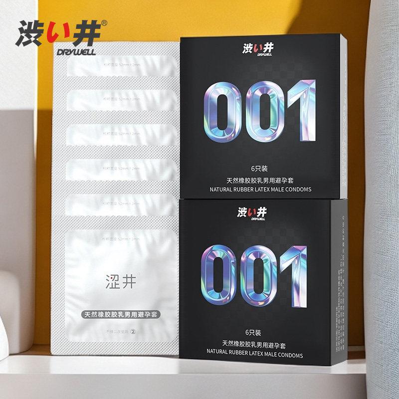 涩井001避孕套超薄玻尿酸大润滑安全套持久持久裸入夫妻情趣用品