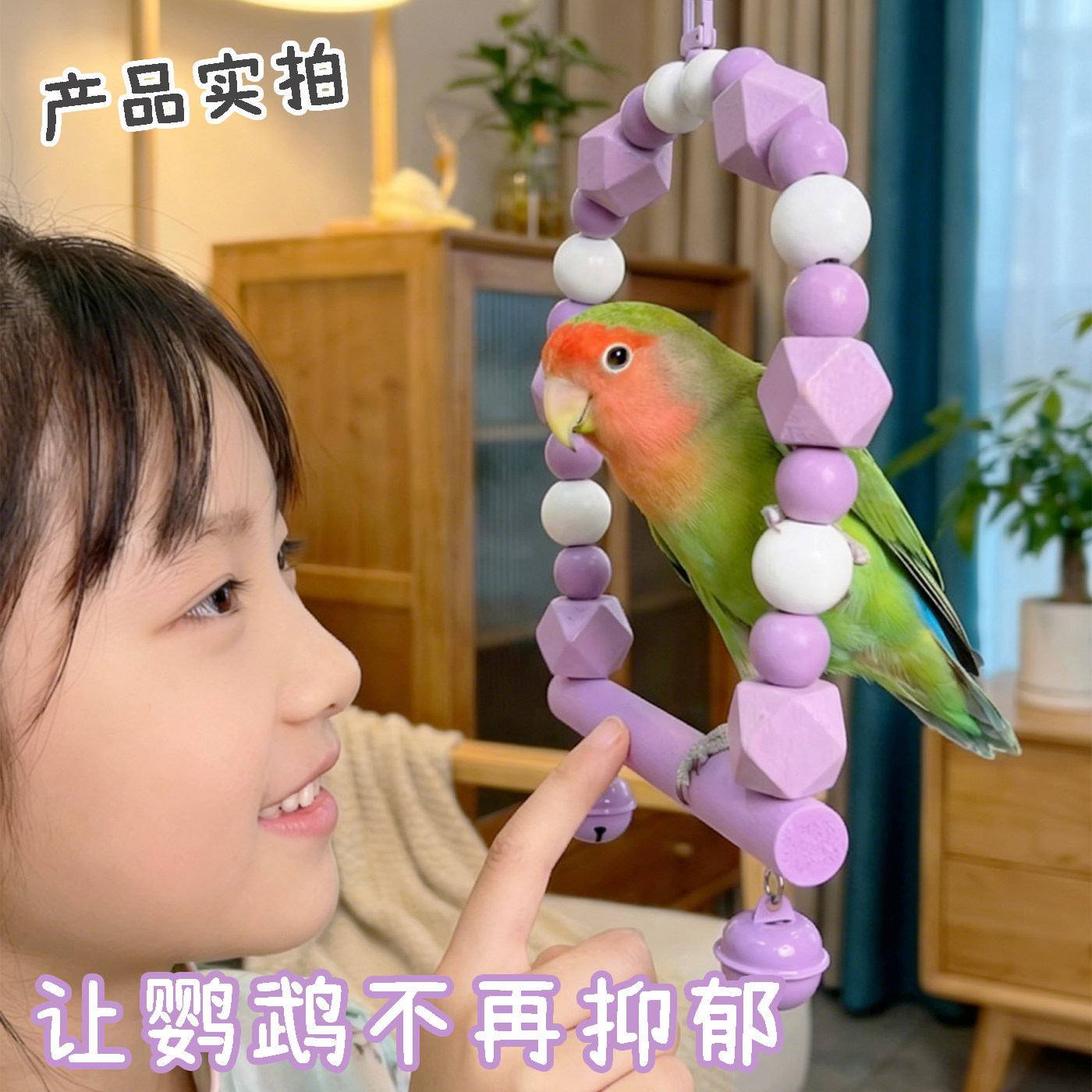 啾啾小屋鹦鹉秋千互动攀爬玄风牡丹虎皮鸟玩具鹦鹉站台鸟笼装饰,宠物/宠物食品及用品,鸟类站杆,淘宝优惠券,粉丝福利购,淘宝优惠卷