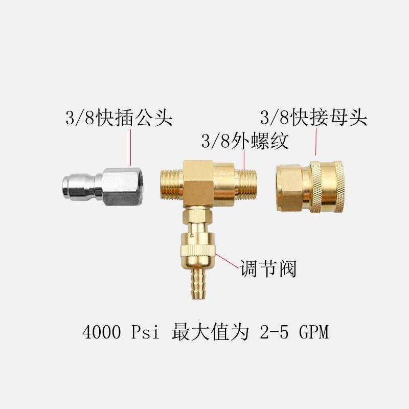 高压清洗机3/8英寸快速连接可调吸液虹吸黑色泡沫喷嘴