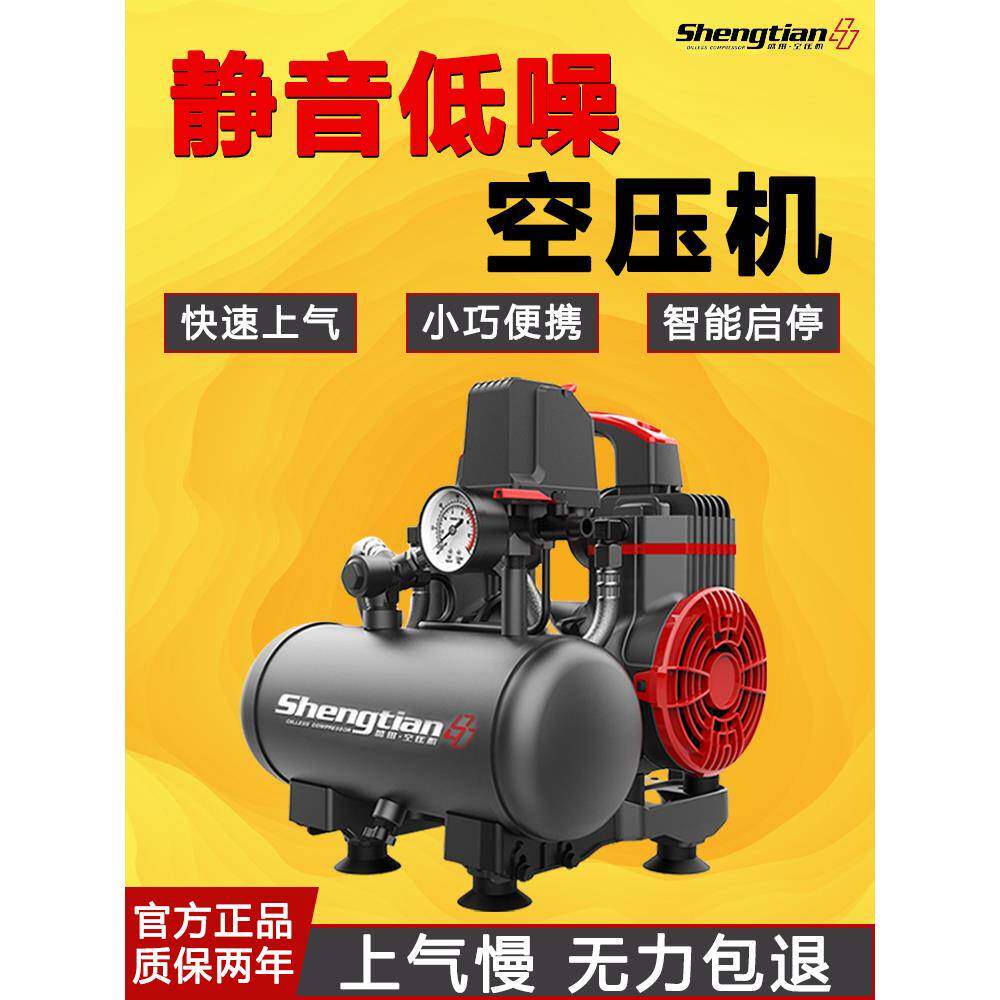 盛田空压机气泵小型220v空气压缩机无油静音木工专用便携式空压机