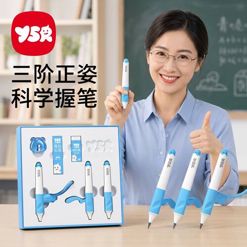 正姿笔矫正器2合1幼儿园写字专用