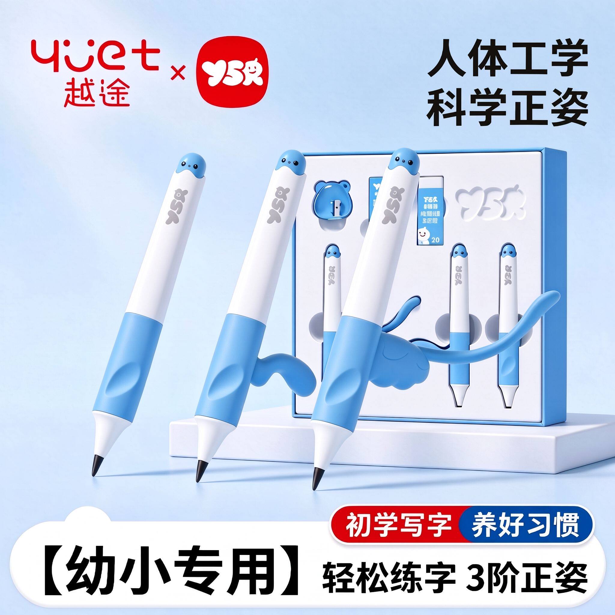 YSR握笔器幼儿园正姿自动铅笔防勾腕防抱拳一年级初写字拿笔姿势矫正神器3到8岁儿童小学生练字五指定位套装