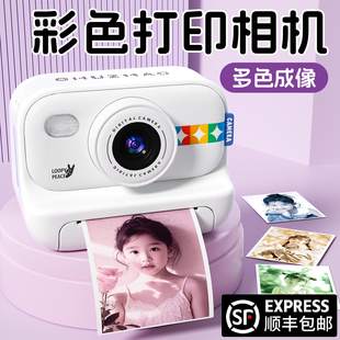 儿童相机拍立得生日礼物玩具可打印彩色可录像高像素可直接出照片