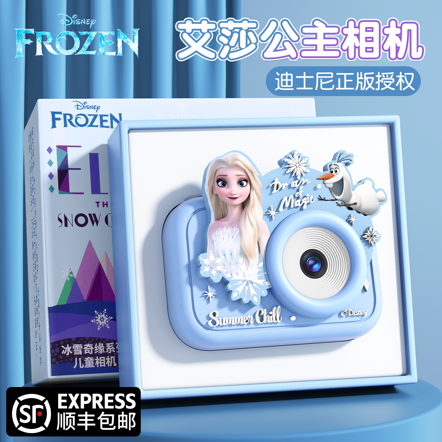 艾莎公主相机儿童生日礼物女孩10女童8小学生3到6岁5实用高端玩具