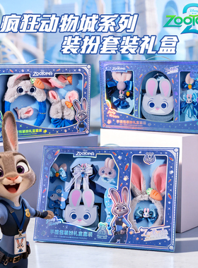 疯狂动物城2朱迪发箍发饰发夹儿童联名帽子迪士尼官方正版cos服