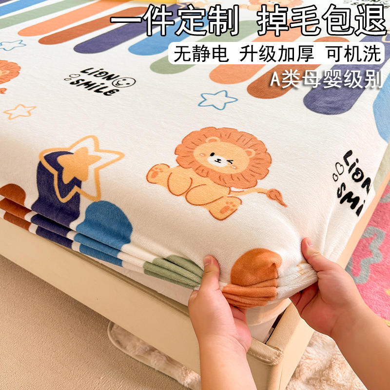 牛奶绒床笠加绒加厚珊瑚法兰绒秋冬天季床单防滑床罩2024新款定制