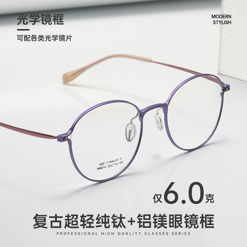 优雅显年轻防蓝光老花镜女品牌