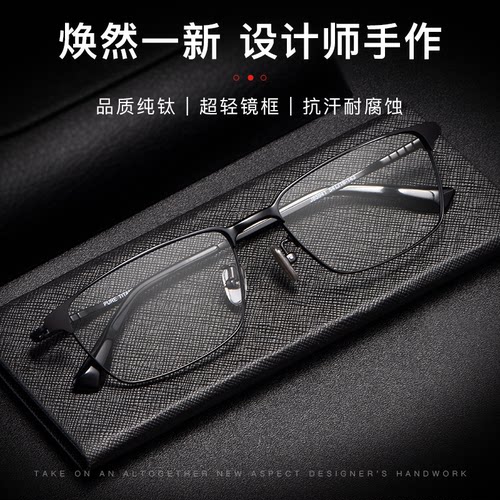高档超轻纯钛远近两用老花镜