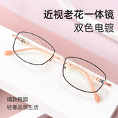 定制近视老花一体眼镜女远近两用防蓝光渐进多焦点智能变焦老花镜