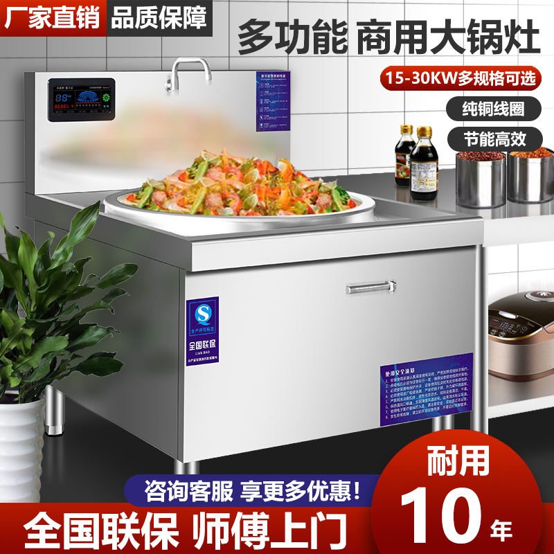 智厨商用单眼电磁大炒炉80电磁大炒灶20kW大锅灶电灶台电热大炒锅