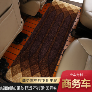 适用于大霸王sienna奔驰威霆长安欧尚迈特威全顺商务中排地毯脚垫