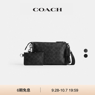 【新款】COACH/蔻驰男士经典标志HARRISON斜挎包单肩包高级通勤
