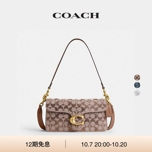 【新款】COACH/蔻驰女士TABBY 26号老花手袋斜挎包单肩包高级通勤