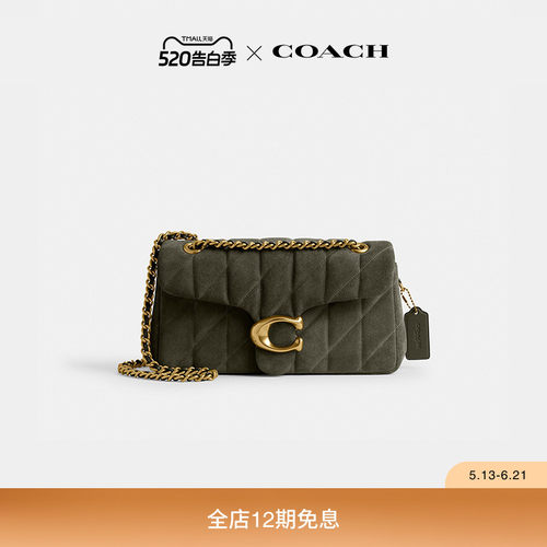 COACH/蔻驰女士麂皮菱格纹绗缝TABBY 26号单肩包斜挎包