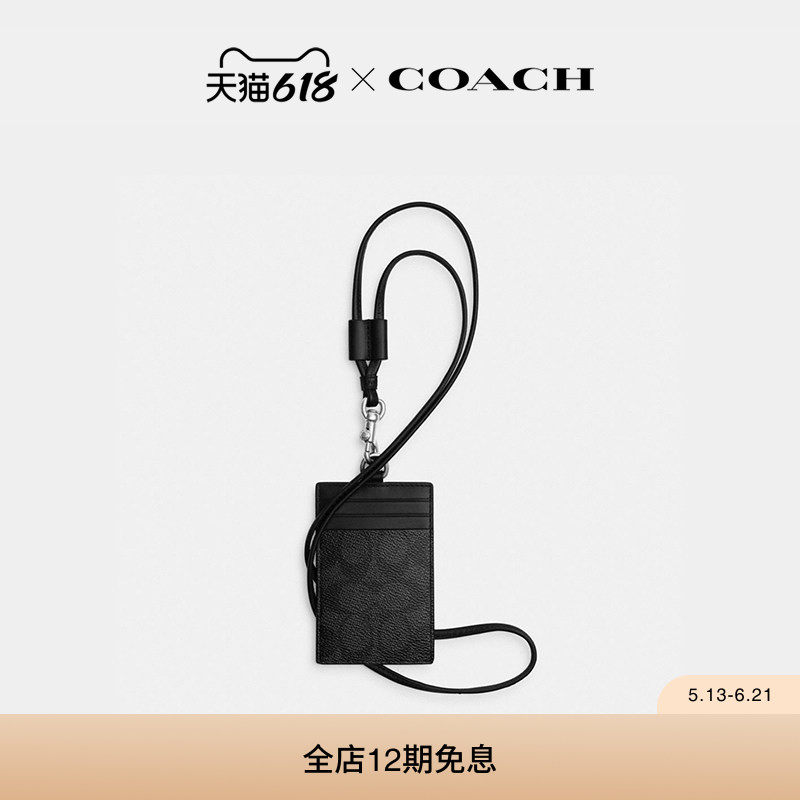 COACH/蔻驰男士老花证件挂带高级感设计感