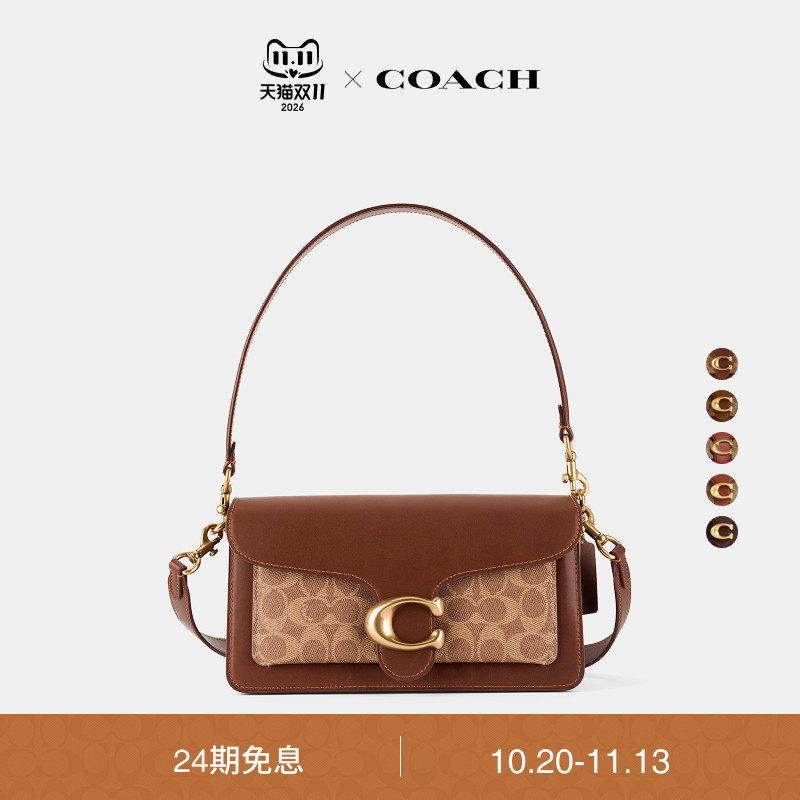 COACH/蔻驰女士经典标志TABBY 26号单肩包斜挎包手提包高级通勤