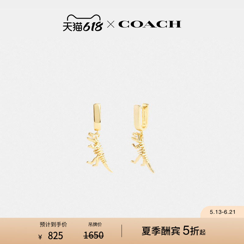 COACH/蔻驰女士SKELETAL REXY夹圈耳环气质高级感精致