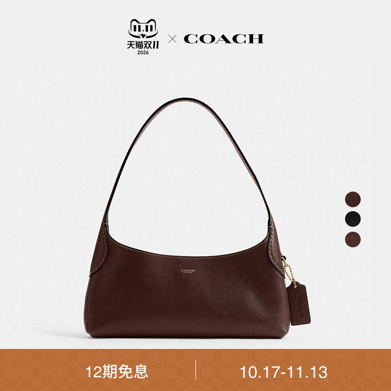 【明星同款】COACH/蔻驰女士BROOKLYN 26号单肩包腋下包手提包