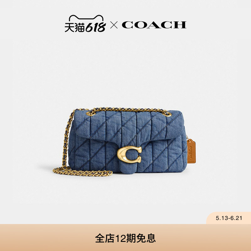 COACH/蔻驰女士菱格纹绗缝TABBY 26号单肩包斜挎包高级