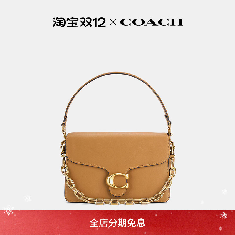 COACH/蔻驰女士Chain Tabby链条单肩包斜挎包设计感