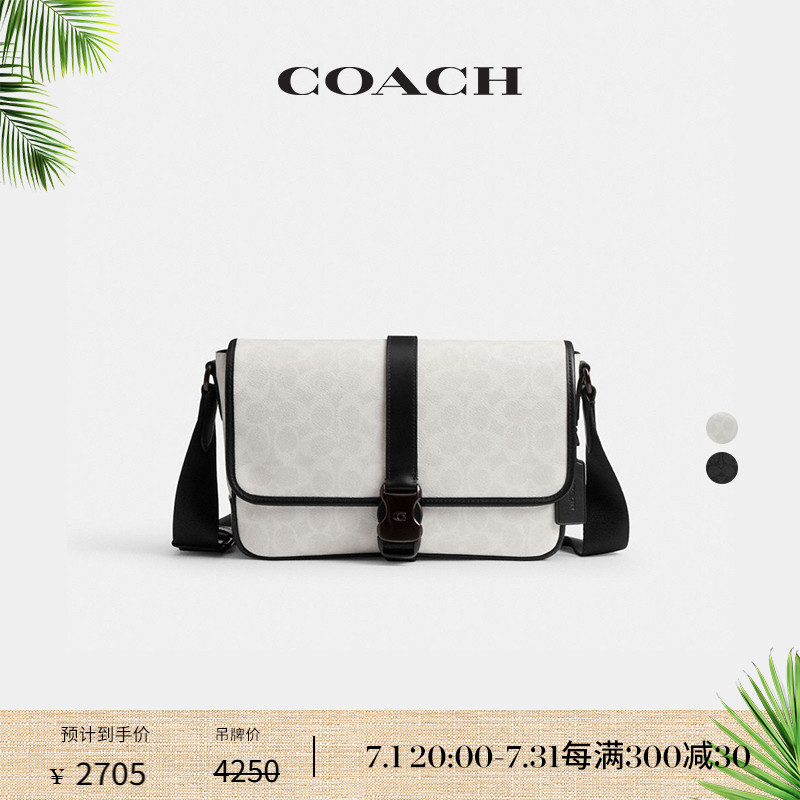 COACH/蔻驰男士经典标志LEAGUE信使包