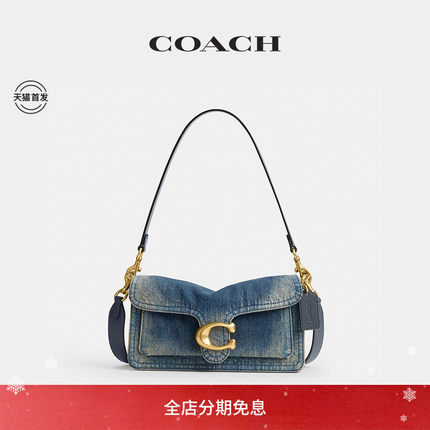 【天猫首发X包先生推荐】COACH/蔻驰女士SOFT TABBY 26号单肩包