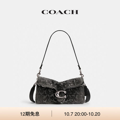 【新款】COACH/蔻驰女士丹宁复古挚爱老花TABBY 26号单肩包斜挎包