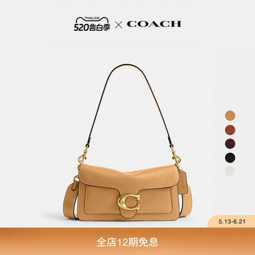 COACH/蔻驰女士TABBY 26号单肩包斜挎包手提包高级感通勤